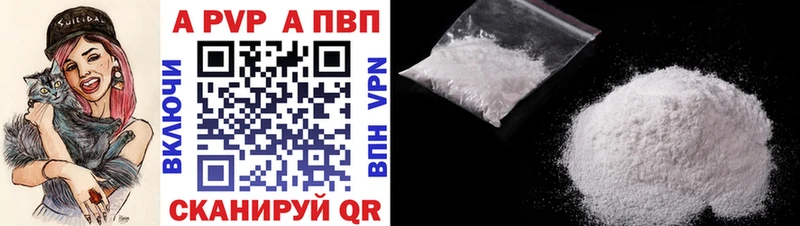 Alpha-PVP кристаллы  Абдулино 
