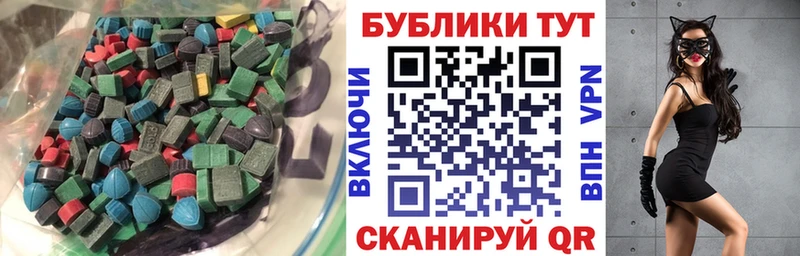 ЭКСТАЗИ таблы Абдулино