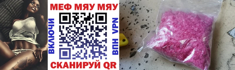 купить наркотик Абдулино МЕФ мука